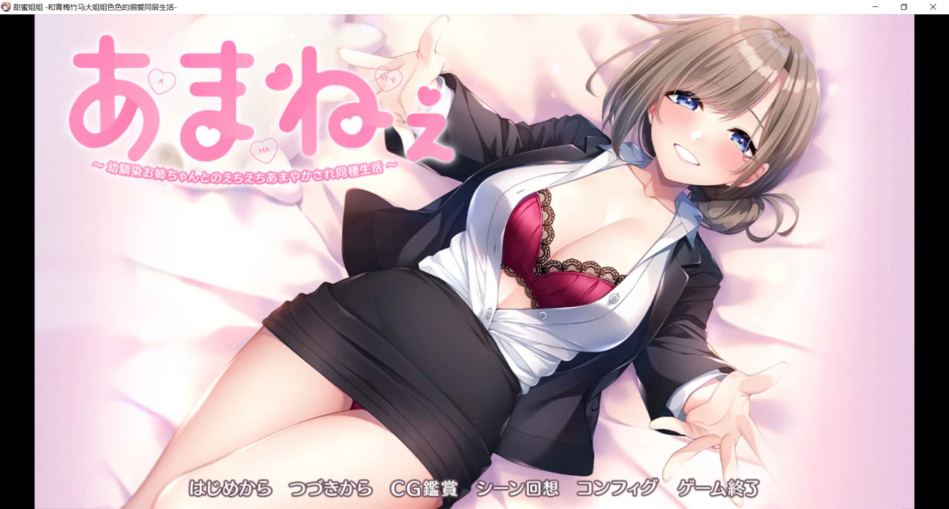 与青梅竹马姐姐的甜蜜同居生活全息投影